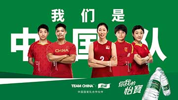 怡寶|與中國(guó)國(guó)家隊/TEAM CHINA在“怡”起(qǐ)