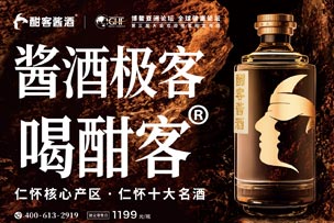 華途傳媒|酣客醬酒  讓世界愛上中國(guó)醬酒